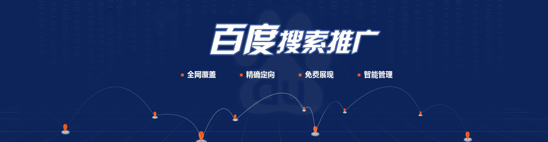 白朗百度如何推广